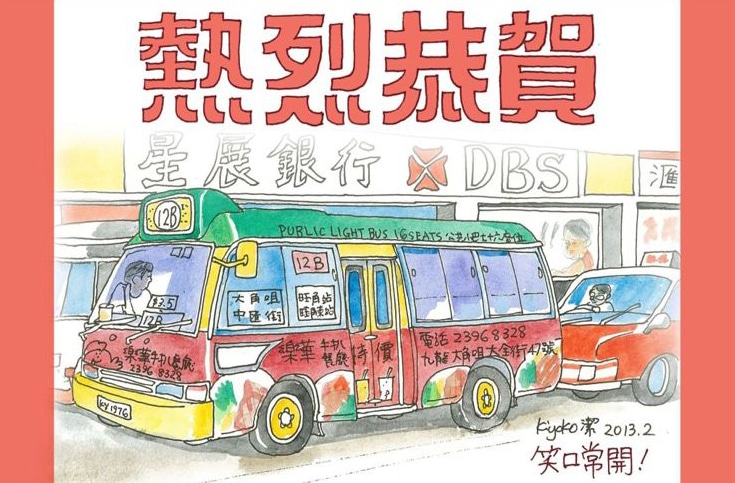 happy CNY – minibus