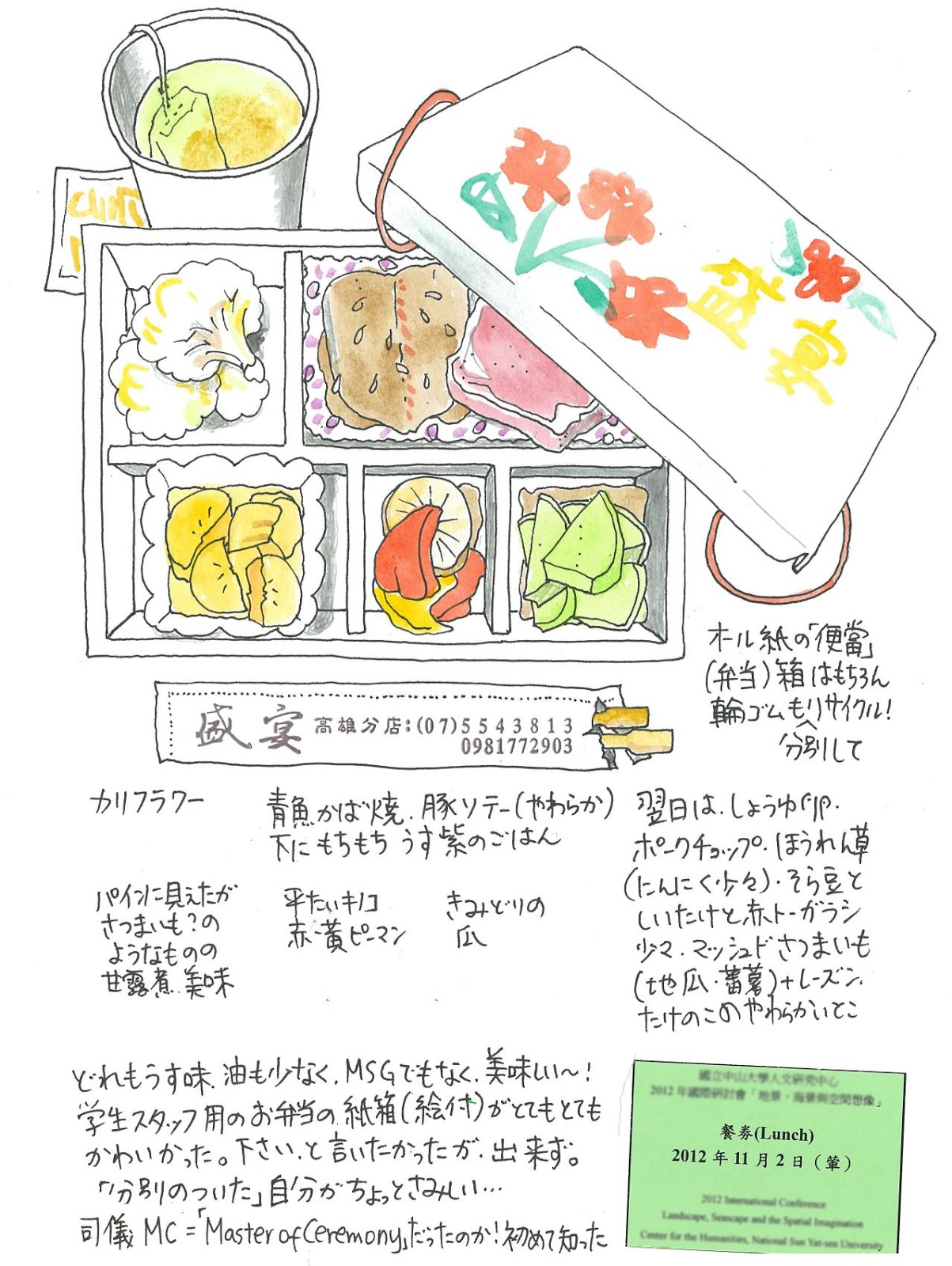 taiwanese lunch-box