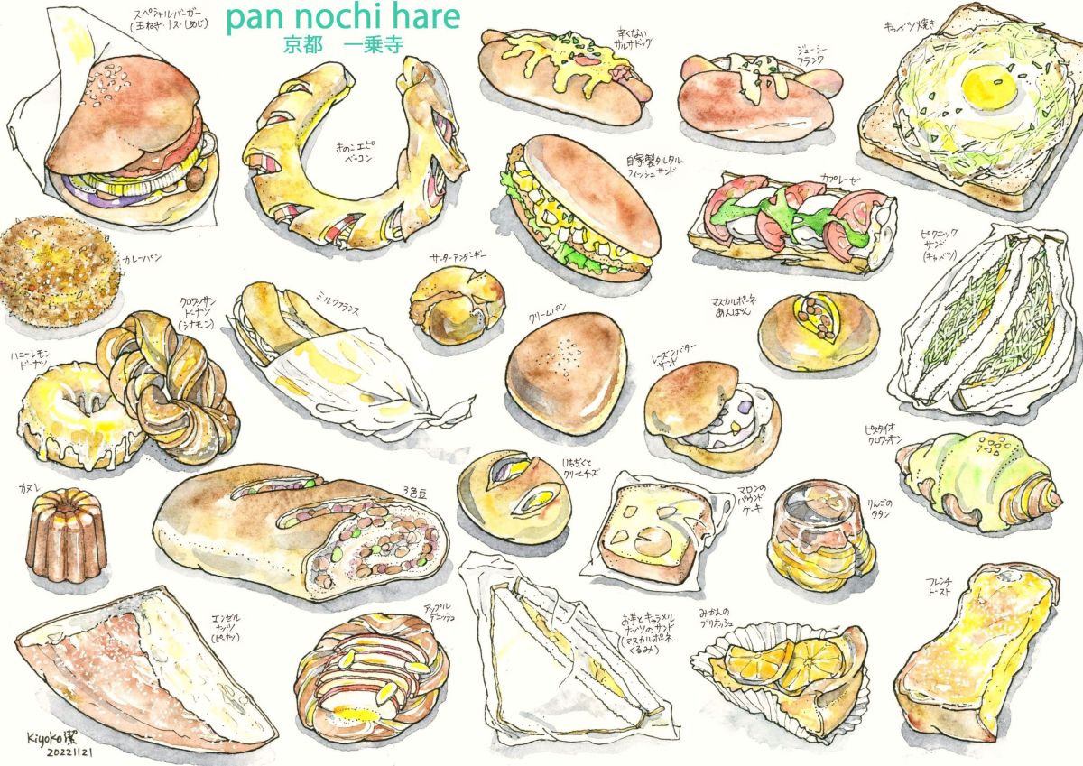variety of breads, pan nochi hare