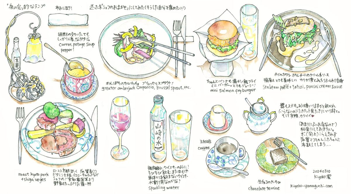 滋賀人シェフの素敵なレストラン